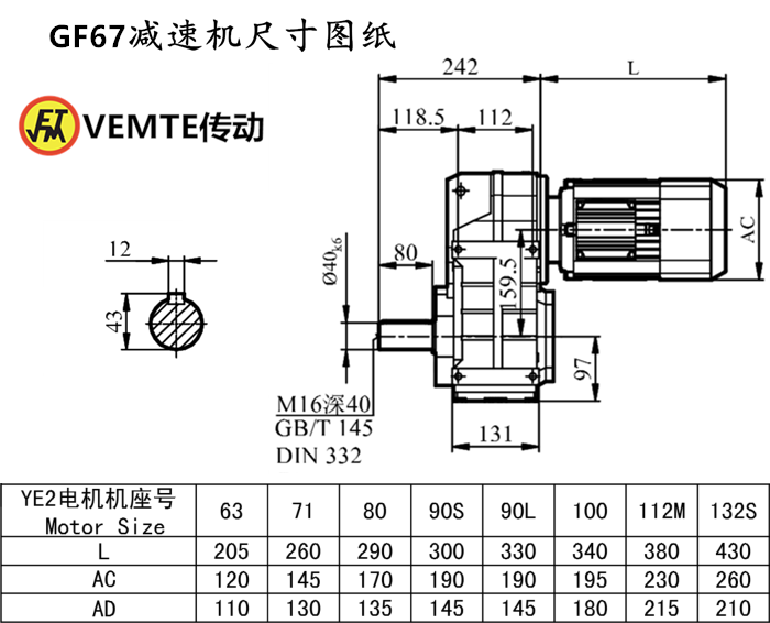 F67减速机尺寸图纸.png