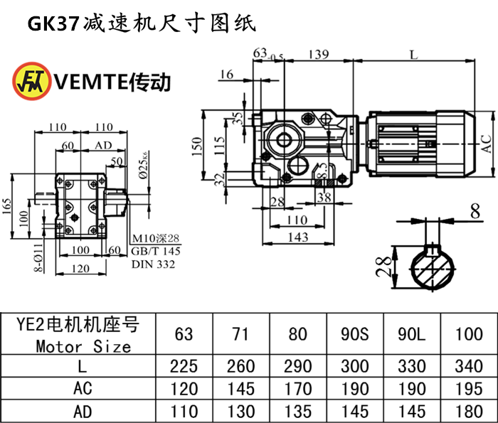 K37减速机尺寸图纸.png