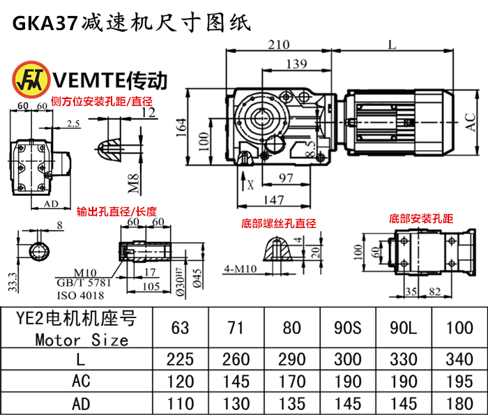 KA37减速机尺寸图纸.png