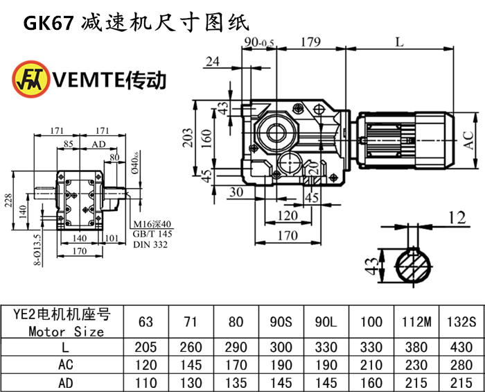 K67减速机尺寸图纸.png