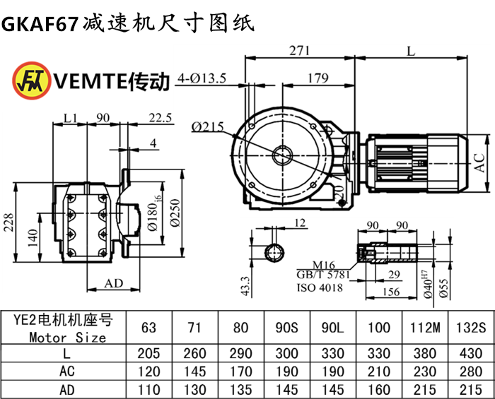 KAF67减速机尺寸图纸.png