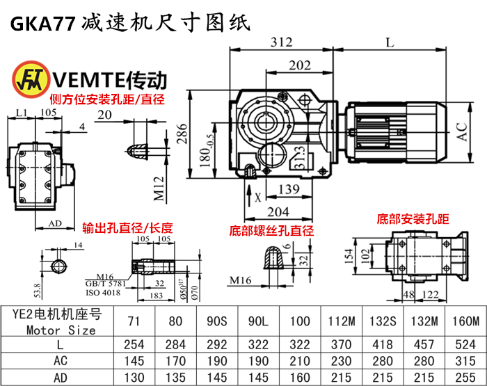 KA77减速机尺寸图纸.png