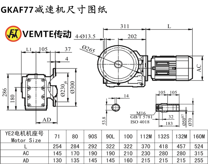 KAF77减速机尺寸图纸.png