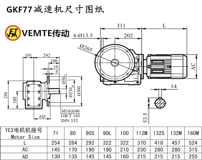 KF77减速机尺寸图纸.png