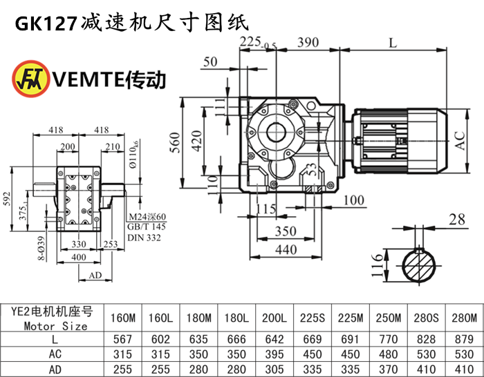 K127减速机尺寸图纸.png