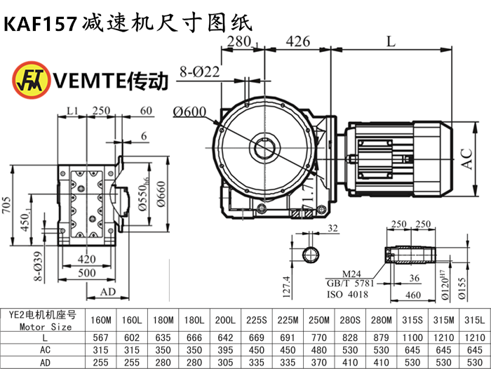 KAF157减速机尺寸图纸.png
