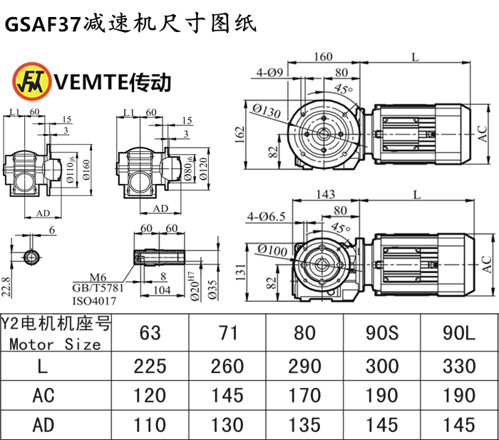 SAF37减速机尺寸图纸.png