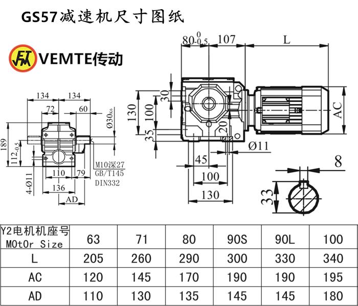 S57减速机尺寸图纸.png