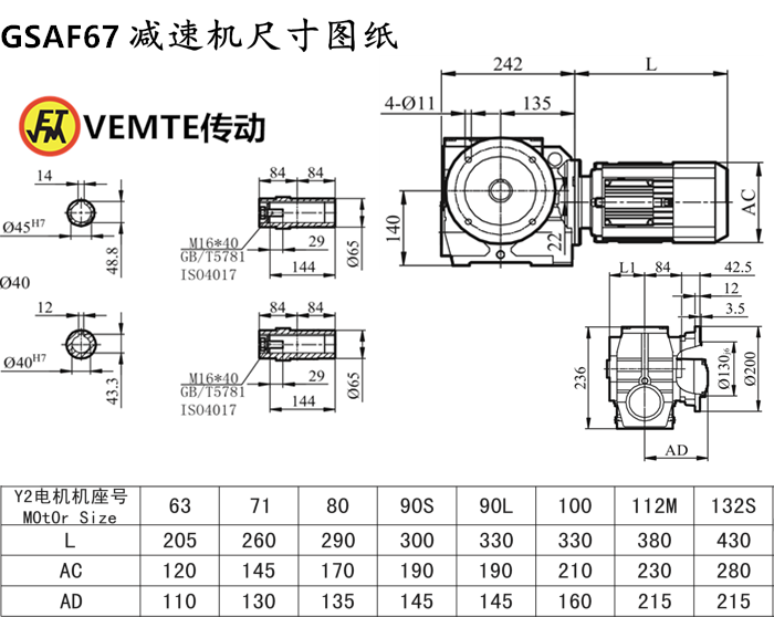 SAF67减速机尺寸图纸.png