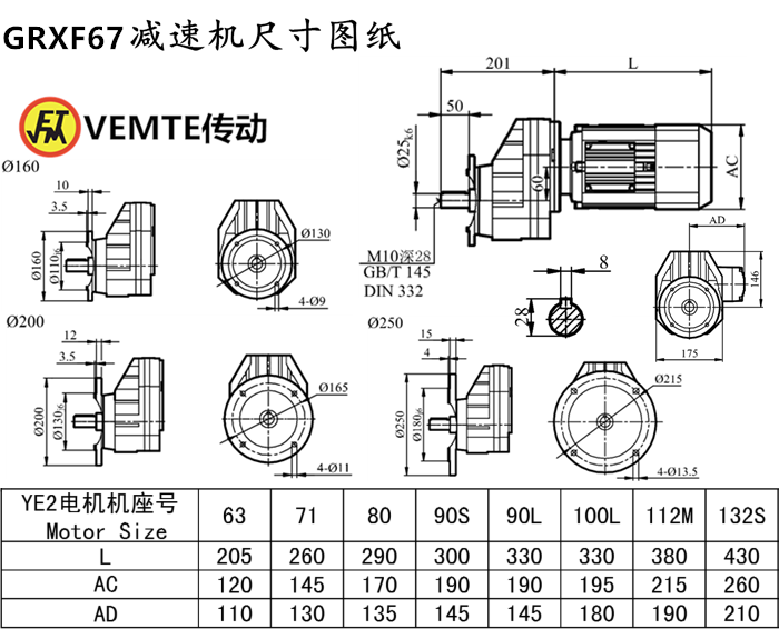 RXF67减速机尺寸图纸.png