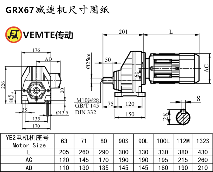 RX67减速机尺寸图纸.png