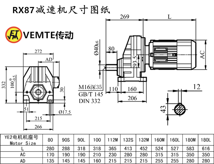 RX87减速机尺寸图纸.png