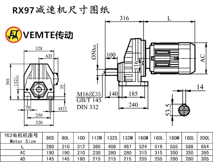 RX97减速机尺寸图纸.png
