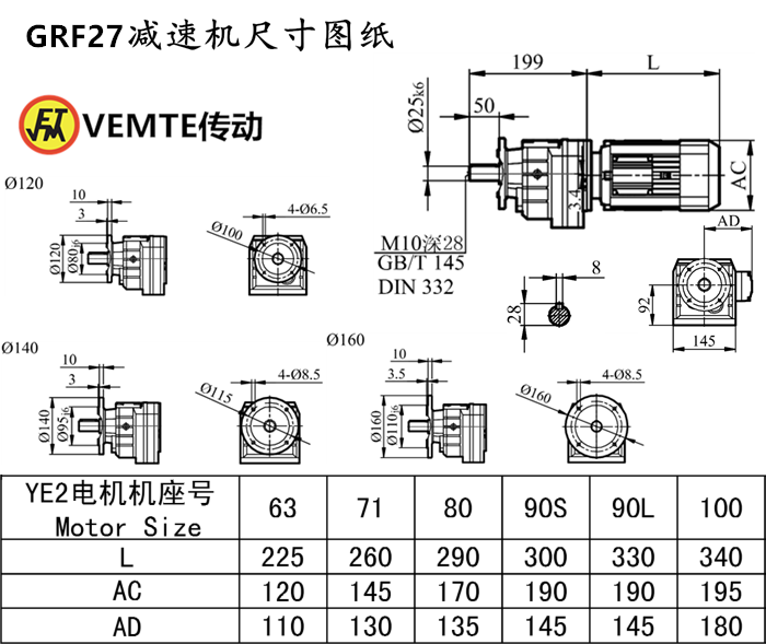 RF27减速机尺寸图纸.png