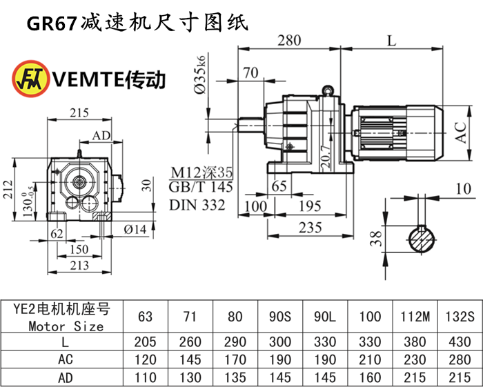 R67减速机尺寸图纸.png
