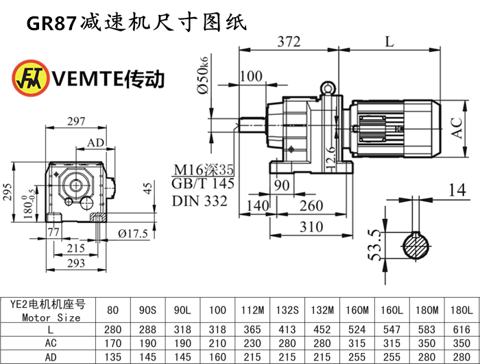 R87减速机尺寸图纸.png