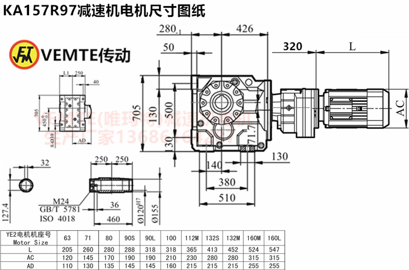 KA157R97减速机电机尺寸图纸.png