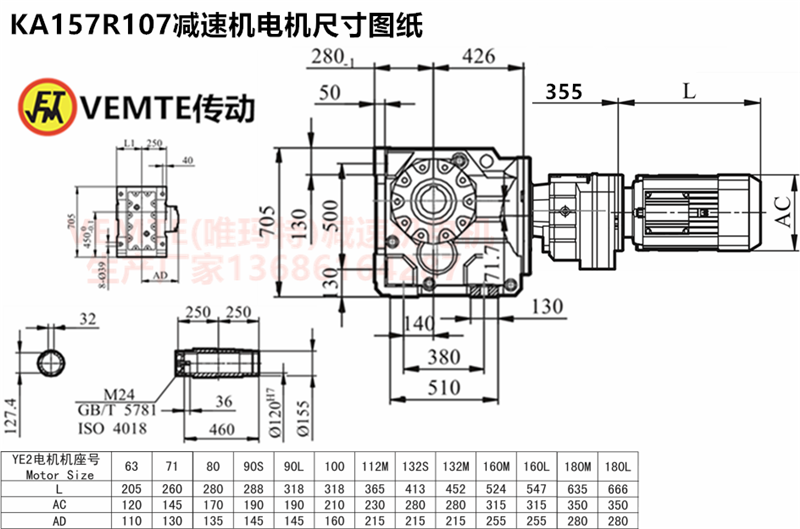 KA157R107减速机电机尺寸图纸.png