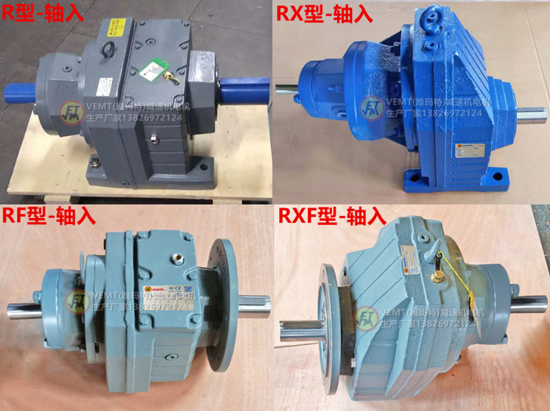 轴入R系列减速机.jpg