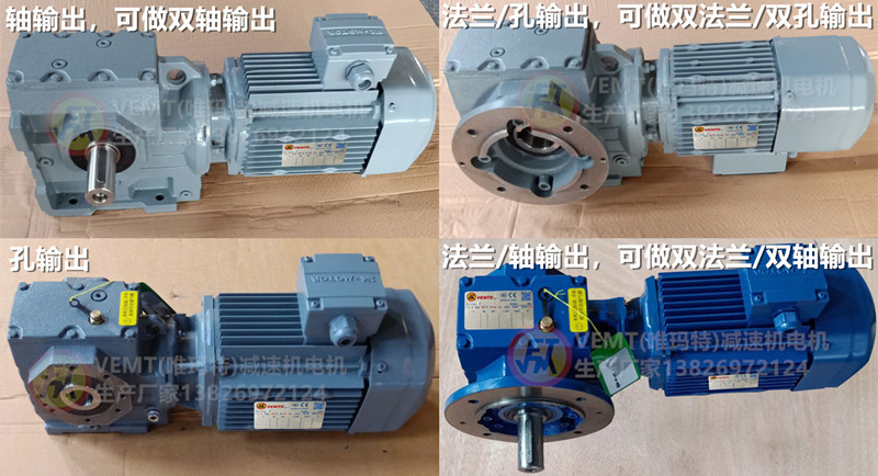 S系列减速机电机.jpg