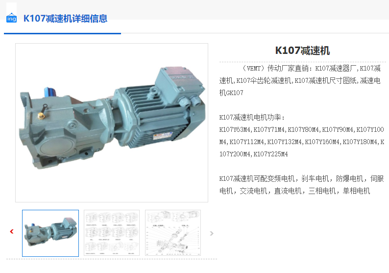 K107-100.75-YVP132S-4-5.5KW-ZB-M2-T减速机.png