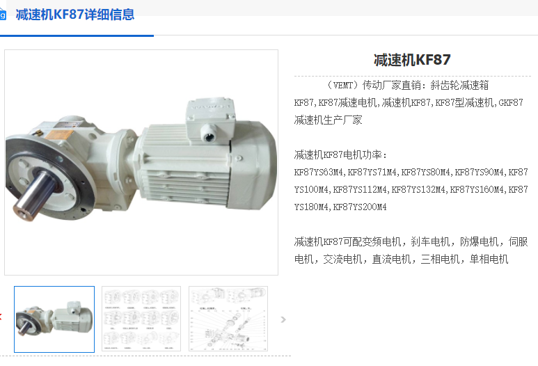 KF87-126.91-YVPEJ112M-4-FA-M1-T减速机.png