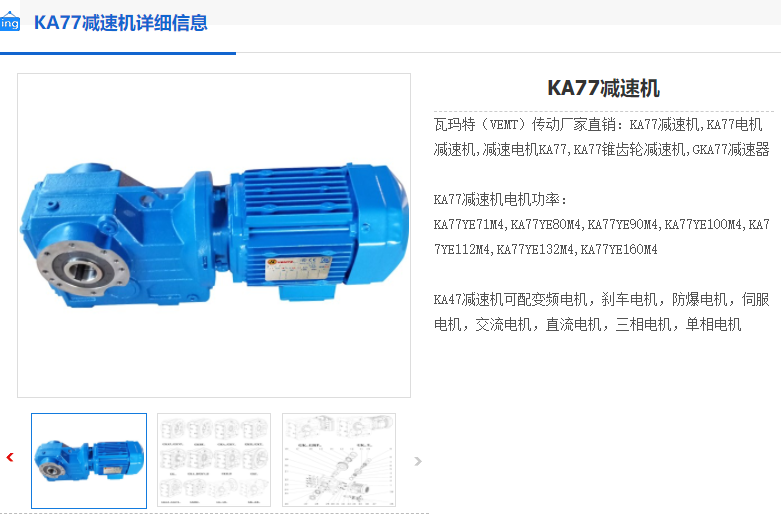 KA77-135.28-YVP90L-1.5KW-4P-M4-180°减速机.png