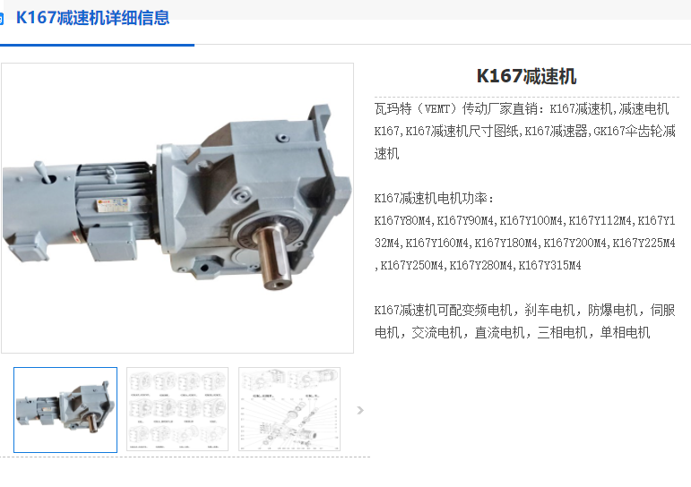 K167DV180L4-M5-14.05减速机.png