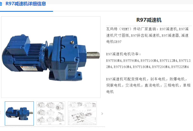 R97-37.13-YS160M4-11KW-M1-180°减速电机.png