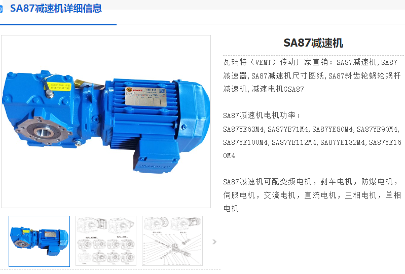 SA87-47.91-YVPEJ112M-4-4KW-M1-180°减速电机.png