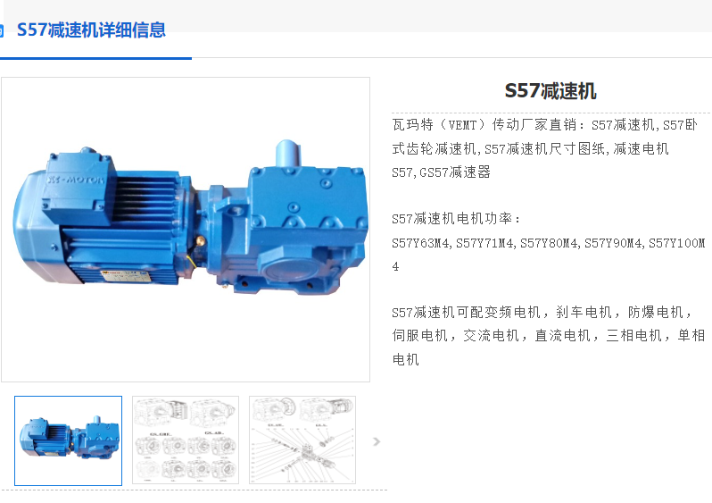 S57-11.84-YEJ100L1-4-2.2KW-M1-B-0°减速电机.png
