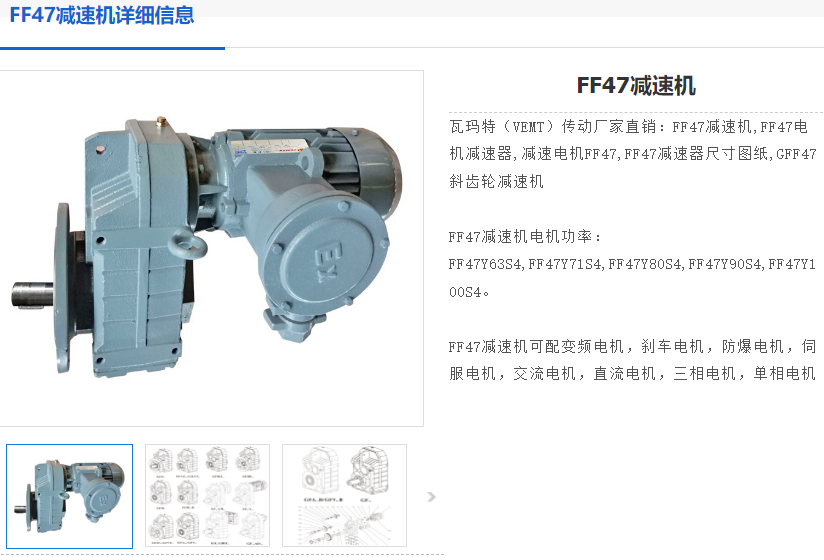 FF47-DRE63L4-4P-97.84-M1-T2减速电机.png