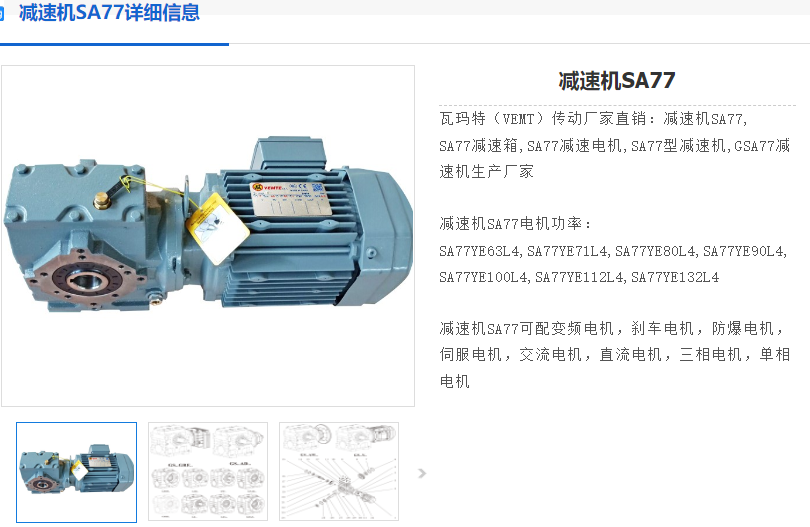 SA77-YB7.5kw-4p-180减速电机.png