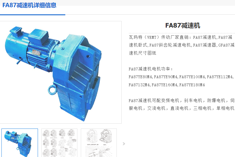 FA87-Y5.5-4P-35.14-M5-90减速电机.png