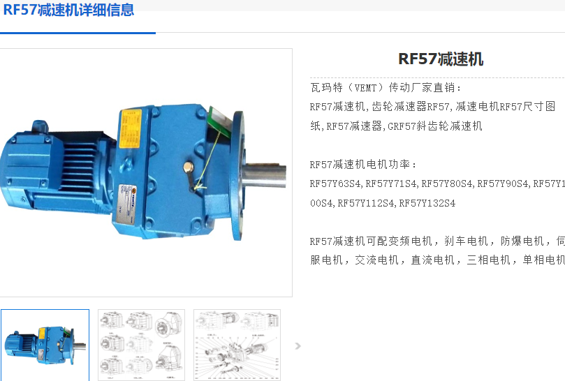 RF57-NA102-2.2KW-M4-D250减速电机.png