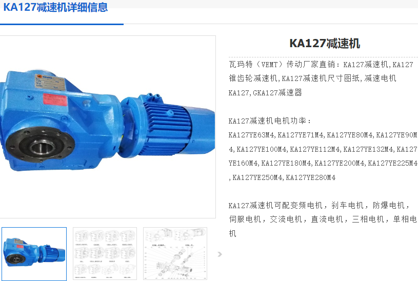 KA127/T DRN160M6/BE11/HF减速电机.png