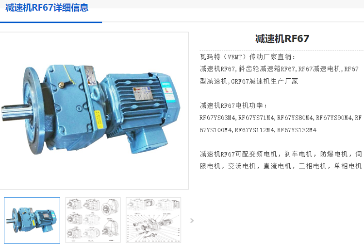 GRF67-14.91-2.2KW-M1-0°减速电机,齿轮减速机.png