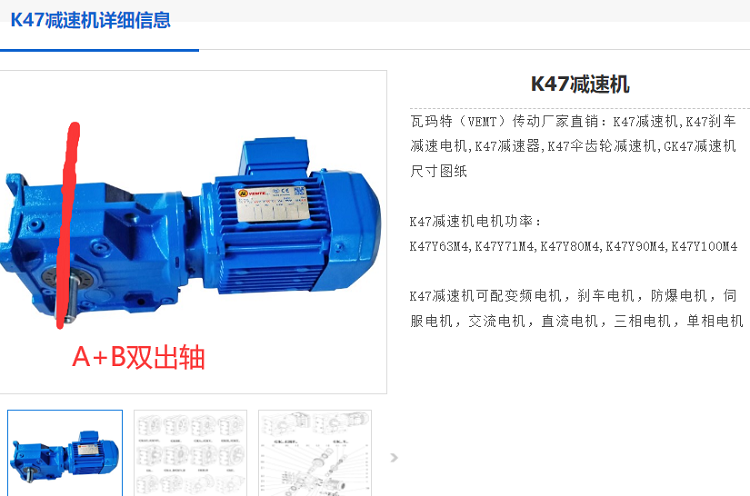 K47-A+B减速机.png