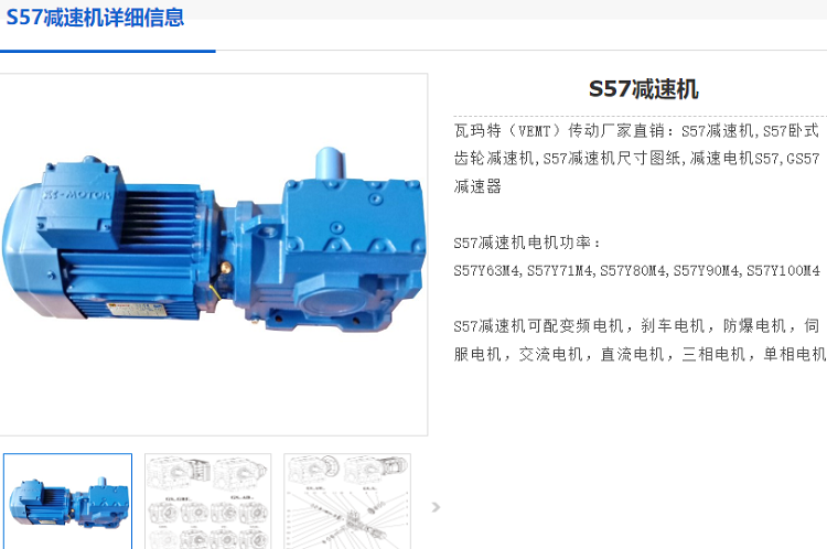 S57-D90S4-56.61-M1-0°减速电机.png