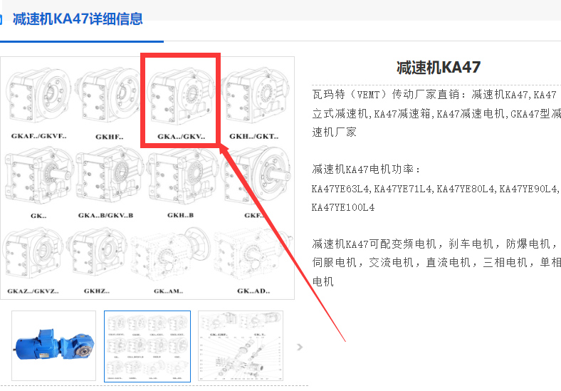 KA47DRN100LS4/2.2KW/i=16.86减速电机,齿轮减速机.png
