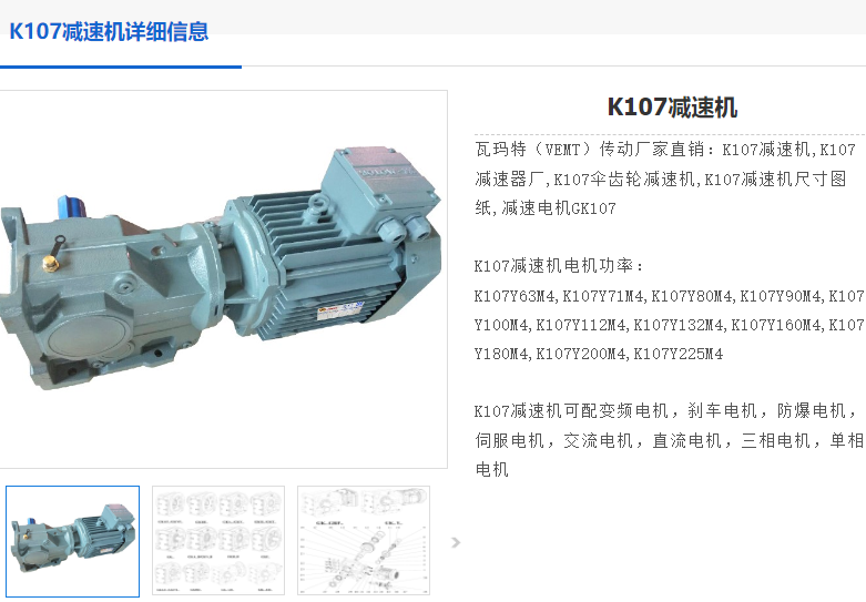 GK107-Y11-4P-57.17-M4-B减速电机.png