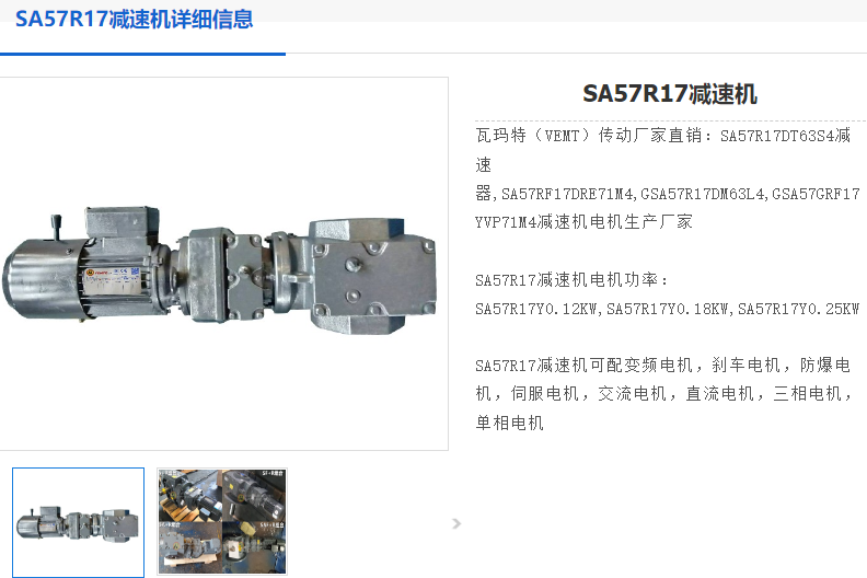 BSA57R17D71M1/BMG/229/T/D35/A//M1/180°减速电机.png