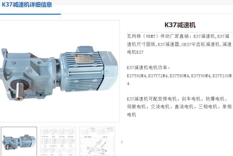 GK37-20.19-YEJ-0.75KW-4P减速电机.png