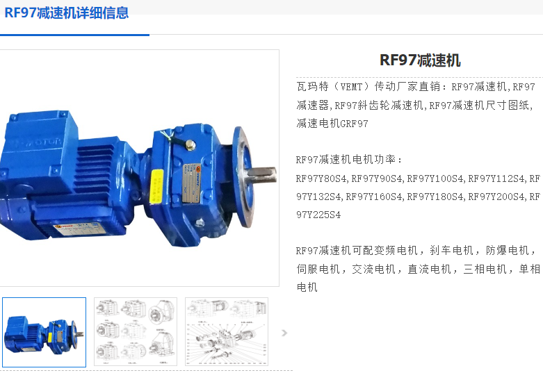 RF97-47.58-YEJ-132M-4-D450-M1-270减速电机.png