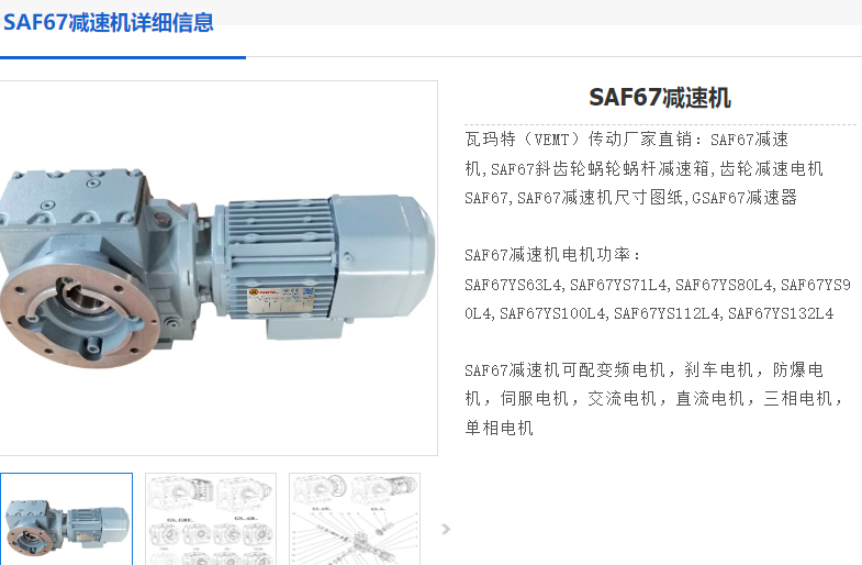 SAF67-78-YVP90L6-FA-R减速电机型号.png