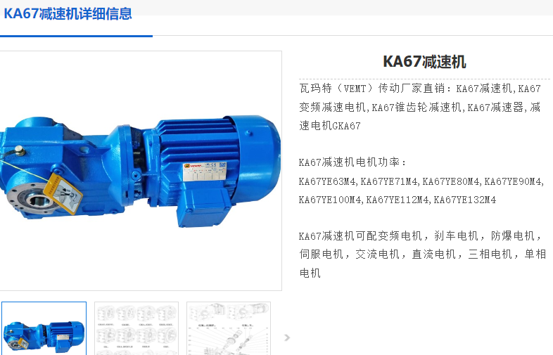 KA67DRN90L4BE1/2.2kw/i=48.77/m3/180°减速电机型号.png