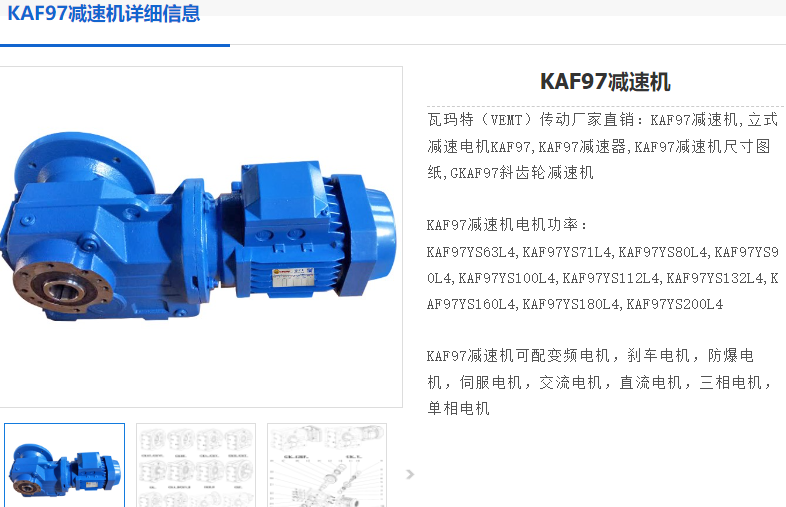 KAF97DRN160L4-22.37-M6A-270减速电机型号.png