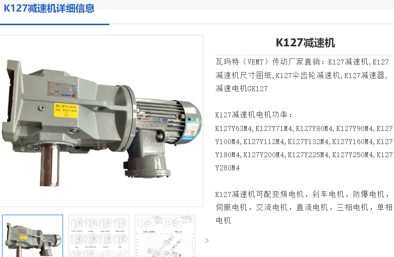 JYK127-18rpm-YZP160m2-6减速电机型号.png