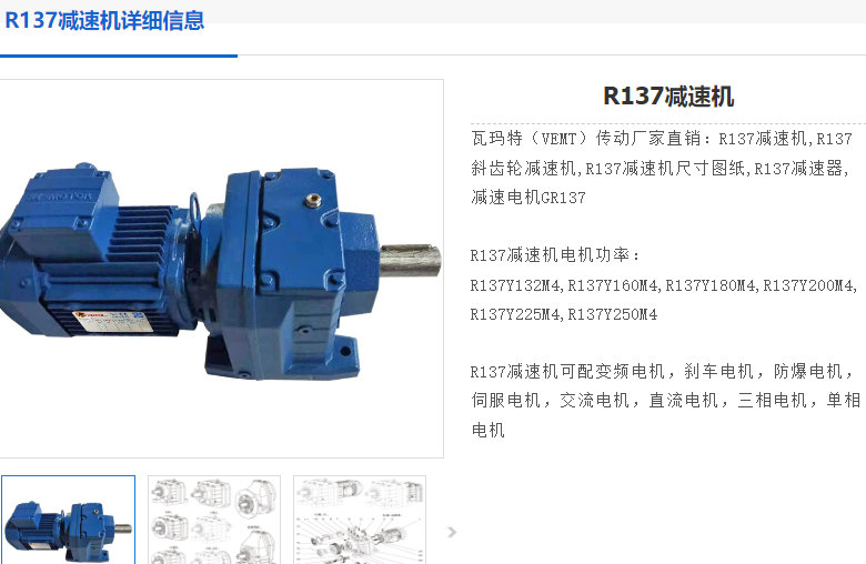 R137DRE132MC4BE11HF/TH/ES7C/V减速电机型号.png