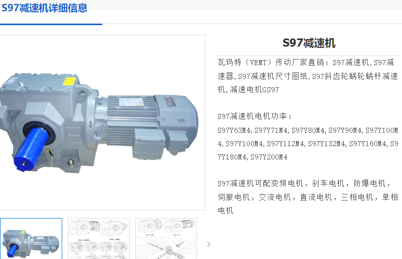 GS97-231.67-YVP5.5KW-4P-M4-0减速电机型号.png